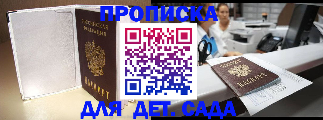 прописка паспорт в Грозном