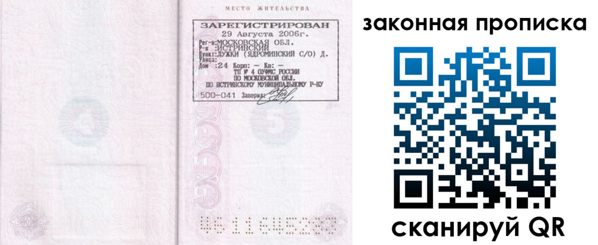 найти адрес прописки в Грозном