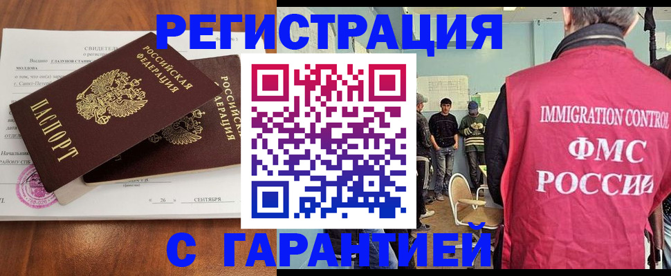 прописка в квартире в Грозном