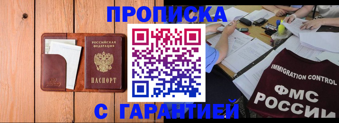 временная регистрация госуслуги в Грозном