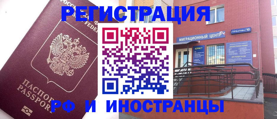 прописка поиск в Грозном